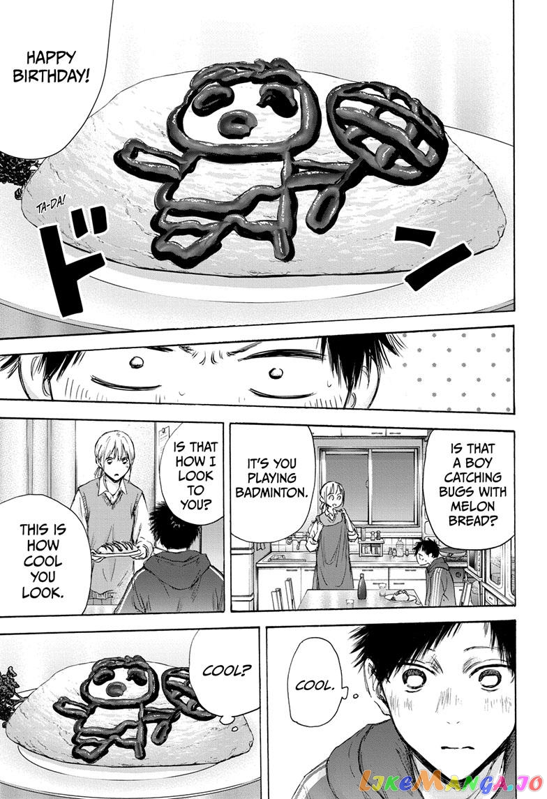 Blue Box, Chapter 110 image 11